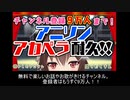 んな…私のスカート短い…？