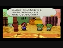 HP10でいくマリオストーリー実況プレイpart14
