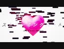 眼光炯炯で唄う、ストリーミングハート【またぬふ】