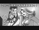【既プレイ】逆転裁判の世界を心ゆくまで楽しむ実況プレイ動画 Part9