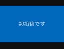 投稿テスト