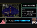 アークザラッド３　any%RTA　７時間２９分２４秒　part3