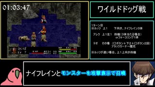 アークザラッド３　any%RTA　７時間２９分２４秒　part3
