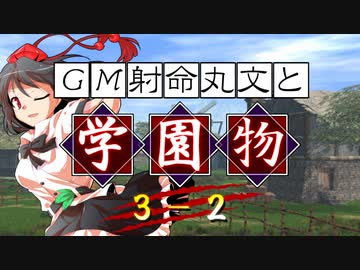【ゆっくりＴＲＰＧ】ラクシアのファンタジー学園モノ 忘却の中に遺された物②【SW2.5】