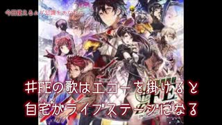 【幻影異聞録♯FE】ト○ビアの泉