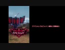 【メギド72】少年メギドと行くメインVHの旅　Part8