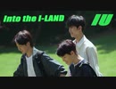 IU ☘ Into the I-LAND 　official MV　 ✅和訳付　
