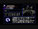 【PS1】アーマードコア マスターオブアリーナ初見実況プレイpart5