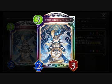 【シャドバ新弾】無限〝《運命の輪》・スロース〟で盤面ロックし続けて突然OTKするガチで史上最悪なネメシス【Shadowverse / シャドウバース】