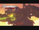 【Switch】 ゼノブレイド DE をやる Part 32【リマスター】