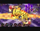 [☆７平安江戸大坂] 真・武神降臨！山県昌景 超難 ３戦功獲得 [平均LV83.75]