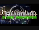 千年戦争GuardianScramble 第二百四話 刺激的な異世界交流
