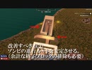 [ 7DTD ] 欠陥構造拠点に学ぶ生存術