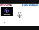 【3D化】ゲームキューブの起動画面を3Dで再現するジョー・力一【にじさんじ切り抜き】