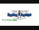 【はまげーMAD】やってない×おジャ魔女カーニバル!!