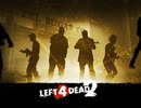 2人で進んでいくLeft4Dead2【Part1】