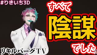 ３Dお披露目配信で小ネタを仕込みまくるジョー・力一【にじさんじ切り抜き】