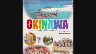 Heart Of OKINAWA