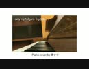 とある科学の超電磁砲OP Only my railgun - fripSide　　　Piano cover