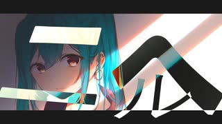 二ヘル/魚魚 feat.初音ミク