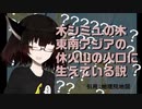 【Tree Simulator 2021】木シミュの木、東南アジアの休火山の火口に生えてる説【VOICEROID実況プレイ】