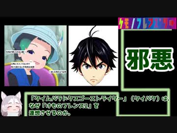 けものフレンズ2とタイパクを侮蔑する理由を考察してみた【VOICEROID解説】