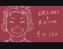 【実況】幻想水滸伝３を実況してみた【その120】
