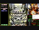 CR牙狼 ～GOLD STORM翔～ 06回目