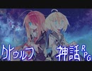 クトゥルフ神話 "RPG"  -世界が終わるその前に-【HHW実況】#7