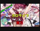 v.t.ホロイズムはクッキー☆なのか？