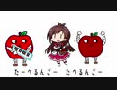 ピアニカ版たべるんごのうた