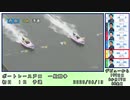 道中逆転でデビュー初勝利　5122 相馬翔 125期【ボートレース・競艇】