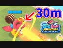 30ｍの幼女が街を破壊しまくるゲーム