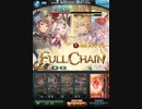 【グラブル】2020年6月火古戦場 150Hell アイルスト掛け合いマシマシ部