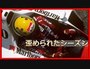 アイルトン・セナ 鈴鹿 スーパーアタック 大迫力のオンボード映像必見です。
