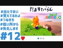 【実況】ニートにジョブチェンした清楚系実況者の映えDays　 #12【あつ森】