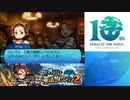 【実況】世界樹と不思議のダンジョン2　タイムシフト　Part6-1【初見】