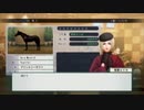 馬肉を回避するウイニングポスト８その２１