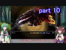【BLACKSOULS】東北姉妹が行く、霧の国　part10