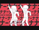 【ボカロ加工】Garagebandでゴミクソボイスを超加工した結果www【太陽系デスコ】