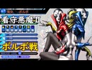 真・女神転生DSJ：看守悪魔Ⅱ