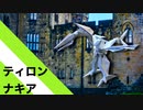 【折り紙】「ティロン・ナキア」 16枚【ドラゴン】／【origami】"Tiron Nakia" 16 pieces【dragon】