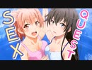 【R-18】セックスで世界を救う『SEXQUEST Ⅱ』をゆっくり実況 part32