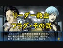 ソウルハッカーズ：共に戦える仲間