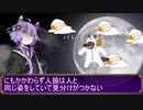 琴葉姉妹が遊ぶ人狼ゲーム
