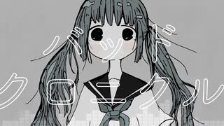 バッドクロニクル／初音ミク