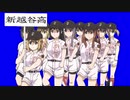 止まらない新越谷高野球部