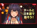 酔って猫の物真似を披露し魔女のような笑い声を上げるNoor【にじさんじEN】