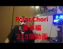 【コミュ限定動画】6/28 宝塚記念(GI)～荒れる上半期総決算レースの狙い目（狙える穴馬＋人気馬から１頭）
