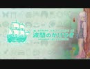 50秒で紹介 ⚘ 波間のかけひき制作おもしろ⚂さいころ⚅いろいろ / VARIOUS UNUSUAL DICE produced by Namima no Kakehiki / Ver. 1.00